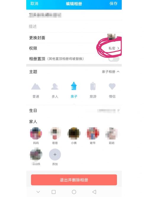 qq强制看别人加密相册