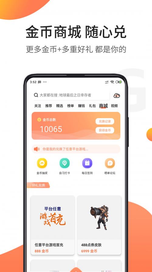骑士助手旧版本