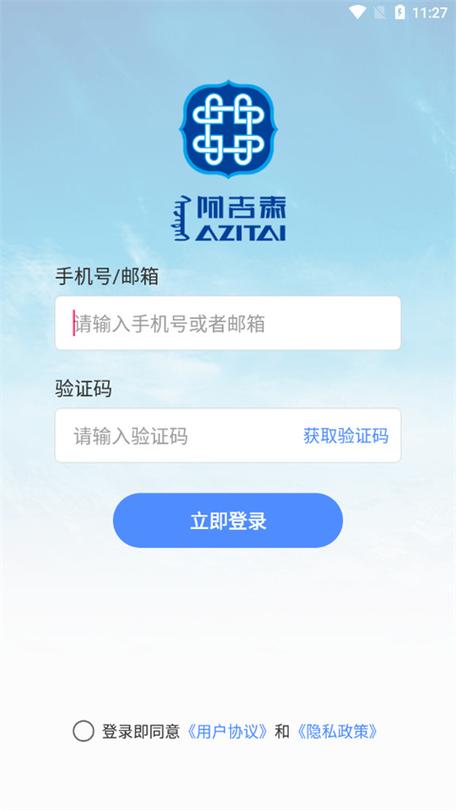 阿吉泰官方免费
