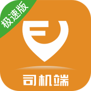 极速司机端