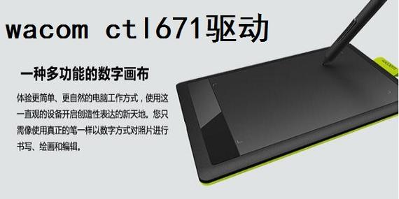 Wacom67免卡密