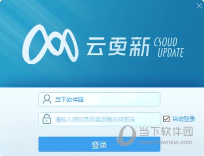 云更新官网