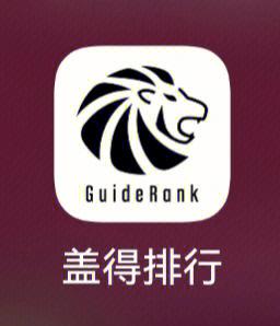 盖得排行手机版无广告纯净版下载