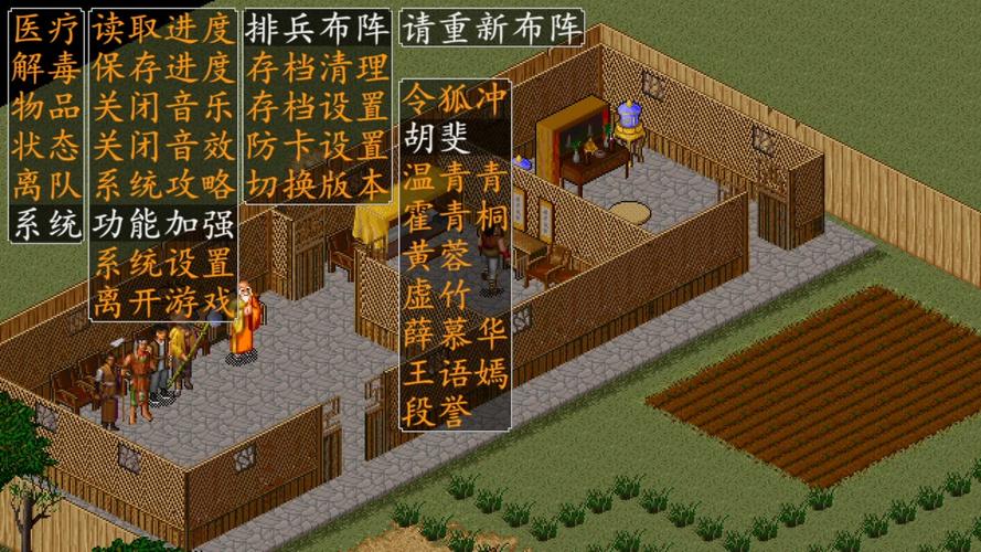 金庸苍龙逐日1028下载