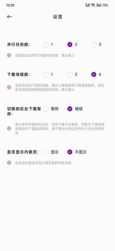 网页视频