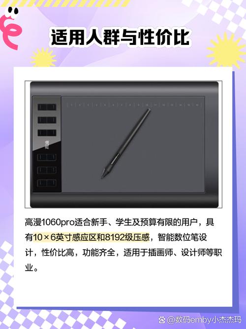 高漫1060pro驱动Mac安装