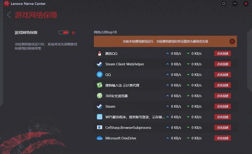 联想游戏中心正离线版