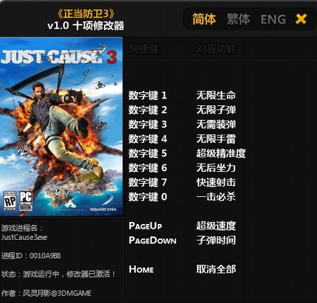正当防卫2怎么