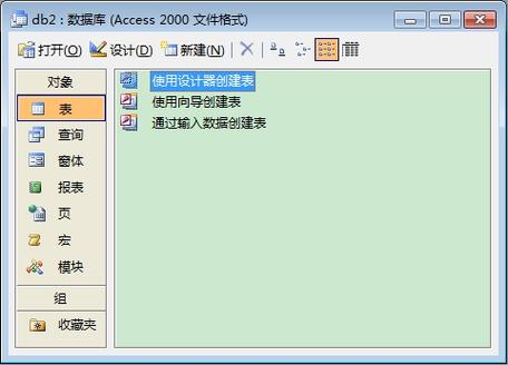 Access 2003