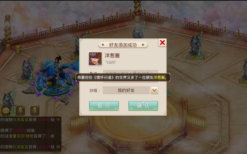 问道手游内测官网下载纯净版