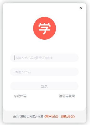 学而思网校官方网站下载