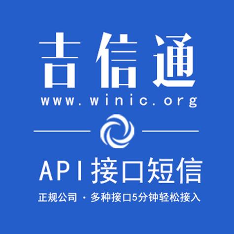 吉讯通安卓版永久免更新
