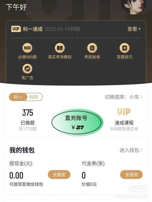 驾校一点通VI最新版下载2025