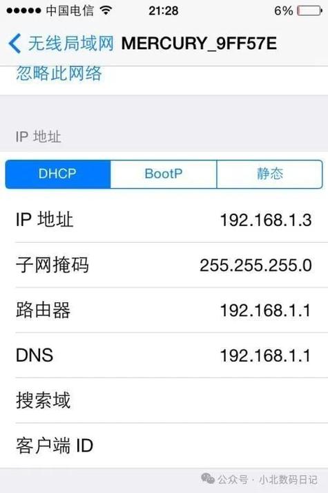 iP地址修改器