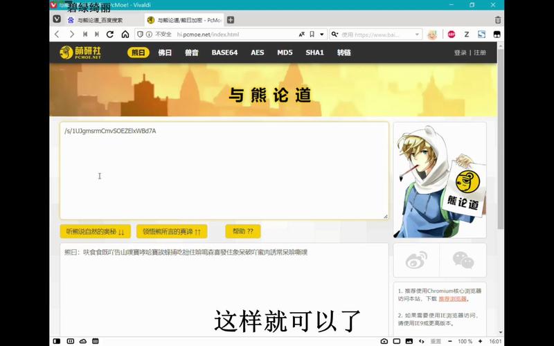 与熊论道