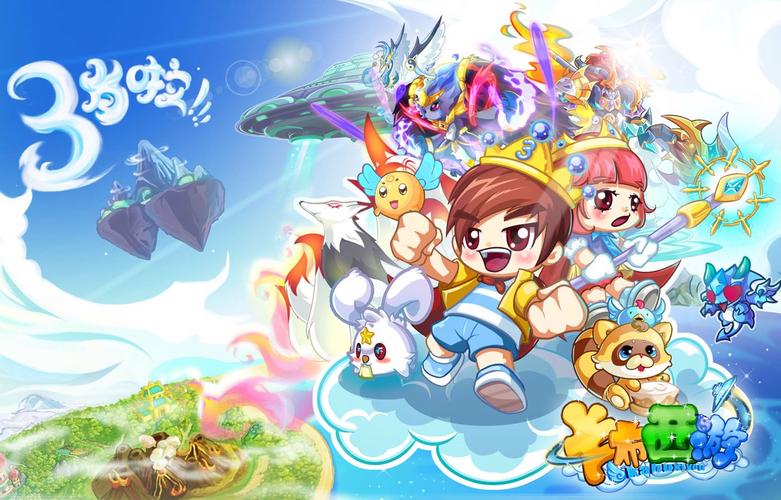 4399卡布西游手机版去除广告