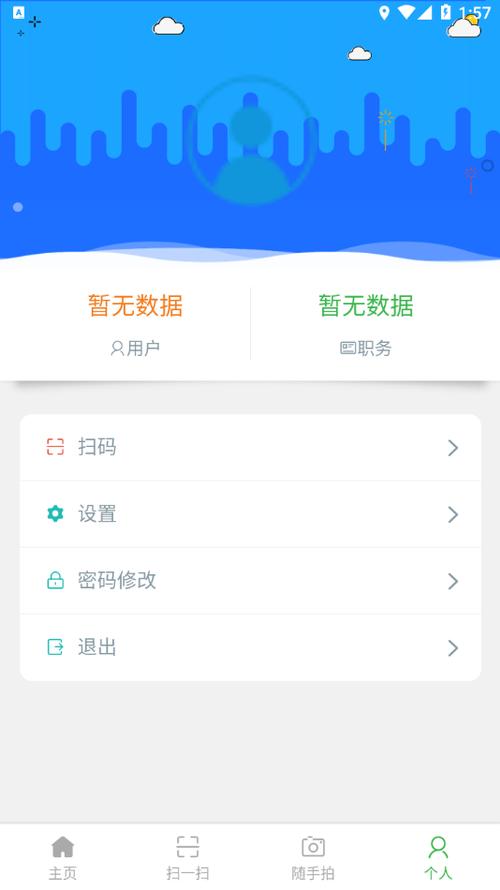 智慧安全