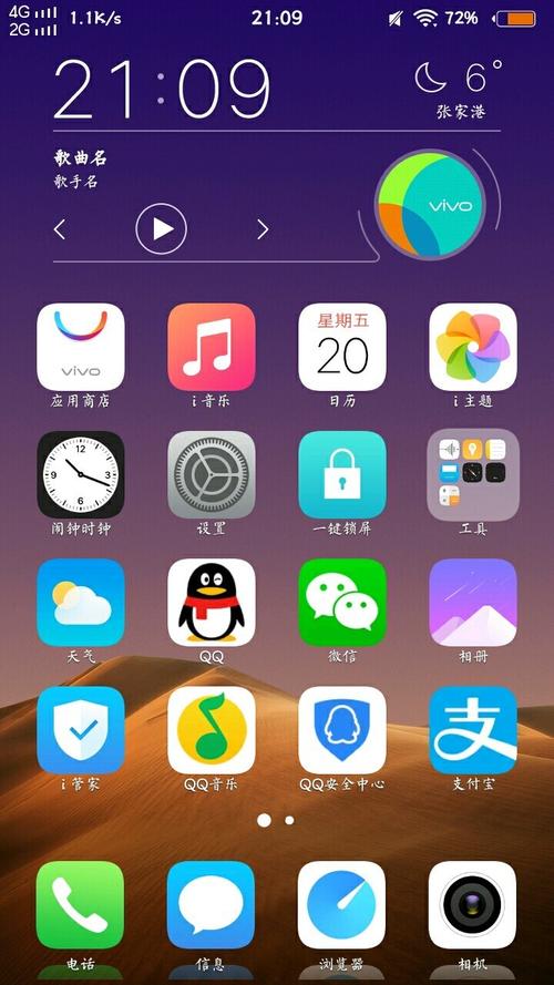 vivo主题所