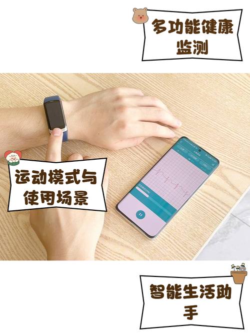 乐动健康手环a