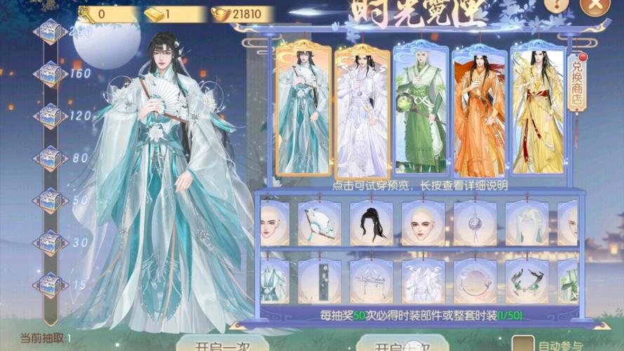宫廷计手游