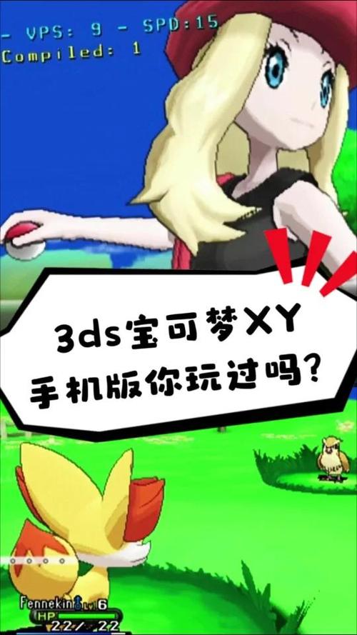 宝可梦XY3D