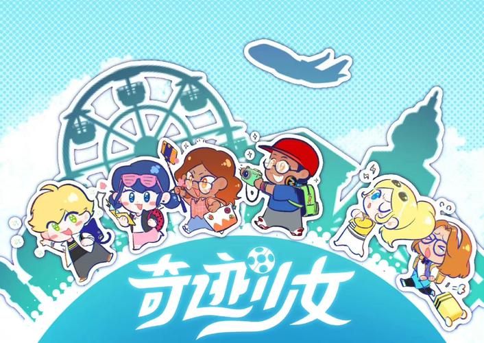 奇迹少女跑酷游聚合盒子