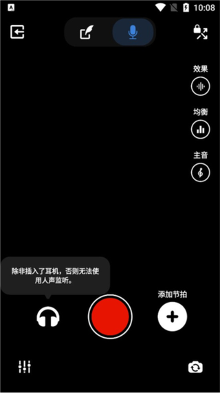 voloco官通用版
