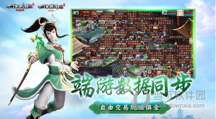 大话2经典版口