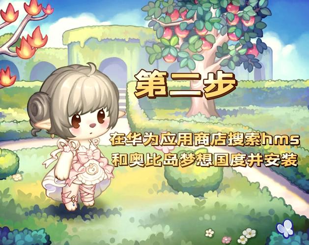 奥比岛oppo渠道服安卓经典版