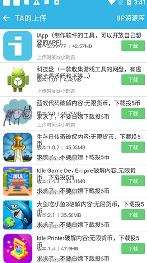 软天空修改版下载电子版