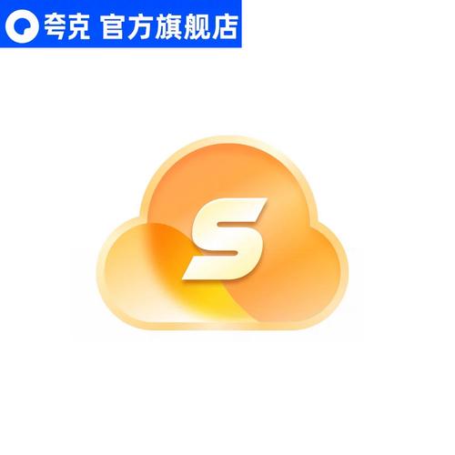 夸克网盘svi