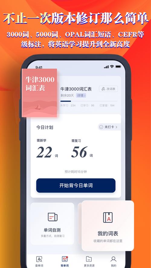 牛津高阶词库破解版永久免费