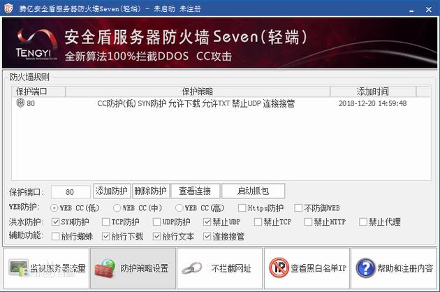 JY端口防封