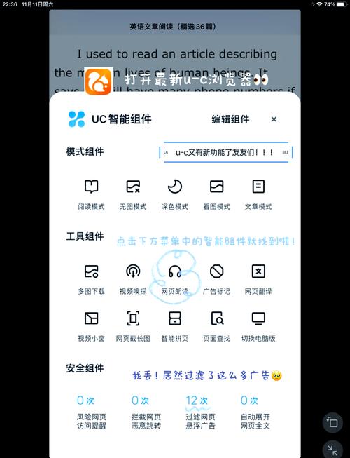 UC浏览器20