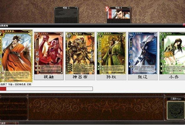 太阳神三国杀手