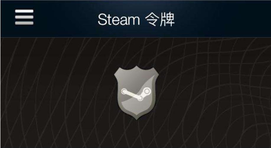 STEAM令牌