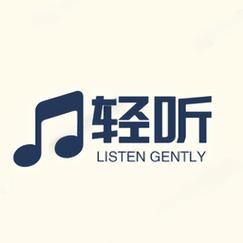 轻听App会员版