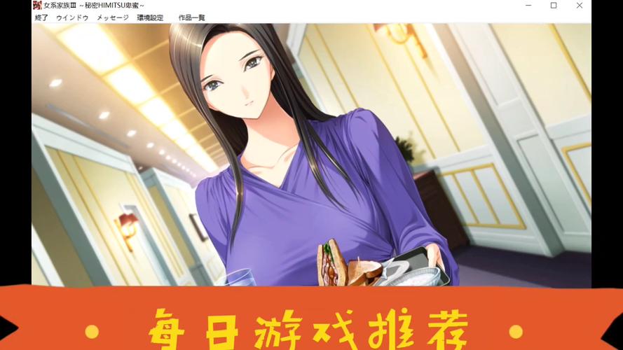 女系家族3安卓wifi安卓版