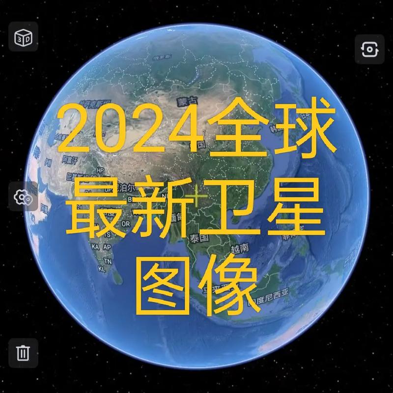 卫星地图看世界发布版