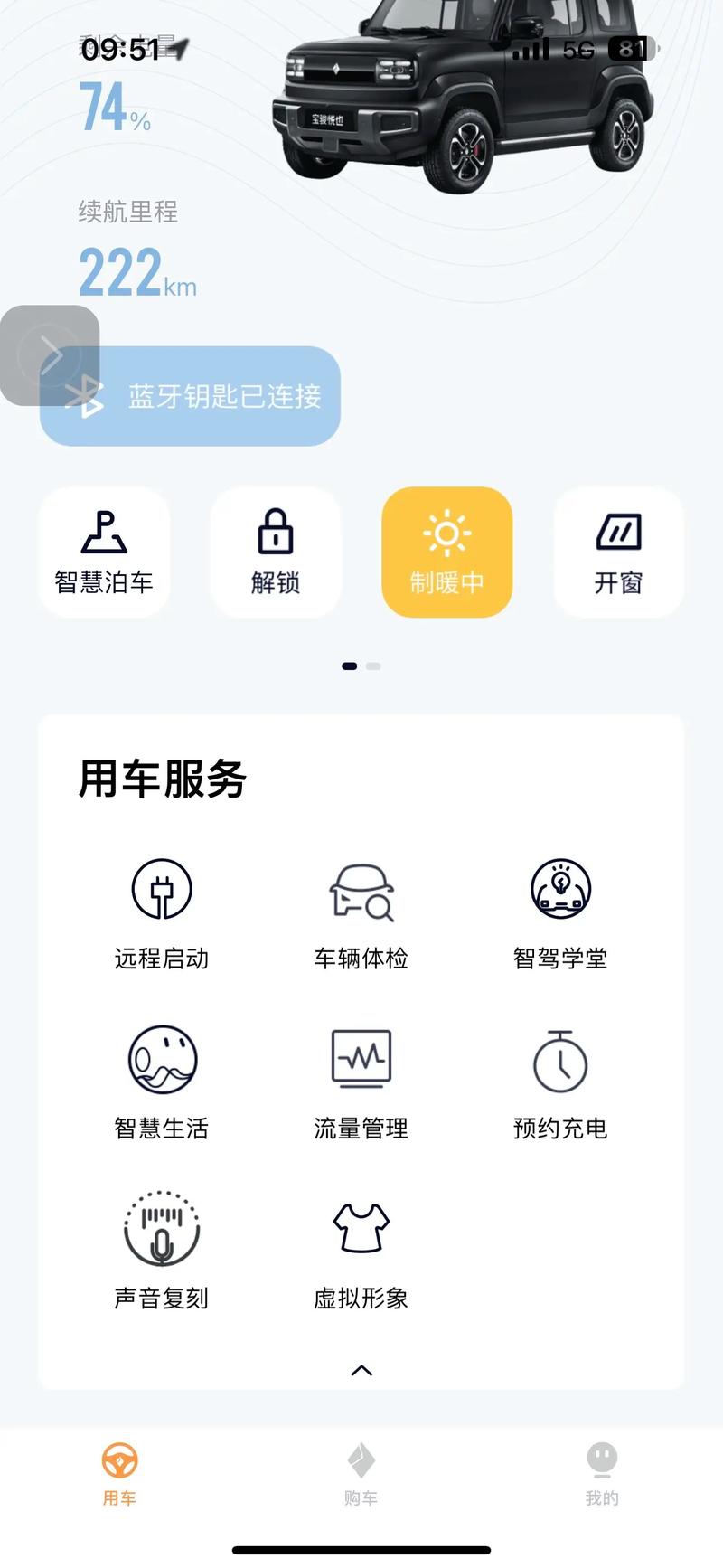 宝骏智联官网