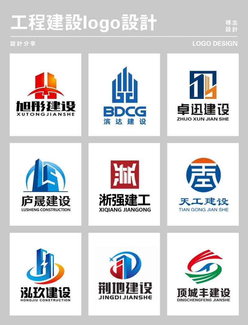 工程图集