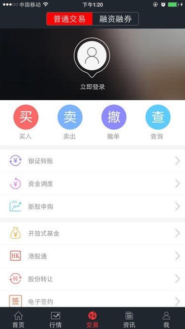 东莞证券软件
