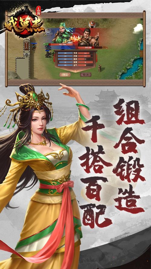 三国英杰传手机单机版
