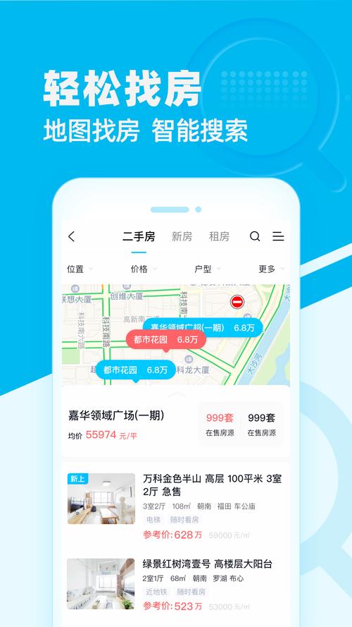 123看房下载