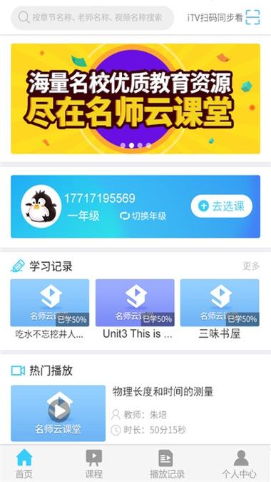 云课堂登录入口