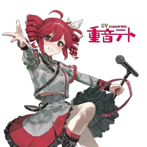重音teto音源