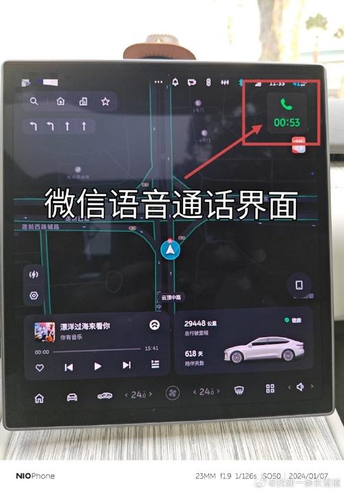 微信车机版