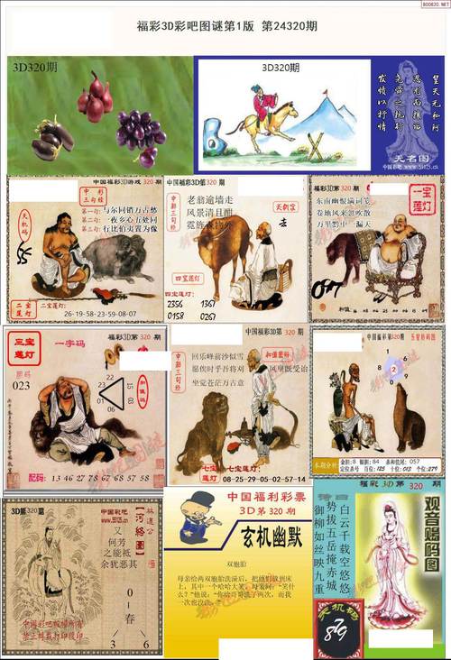 天天中彩吧免费版