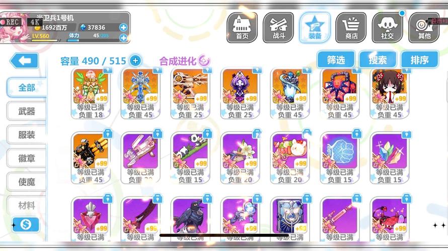 崩坏学园2内置