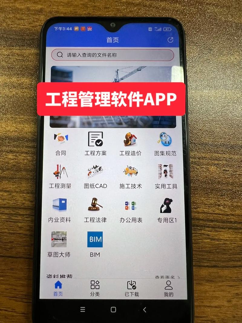 工程图集